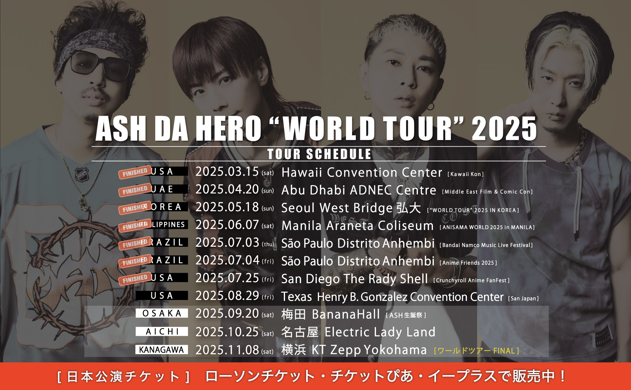 W_tour_0726