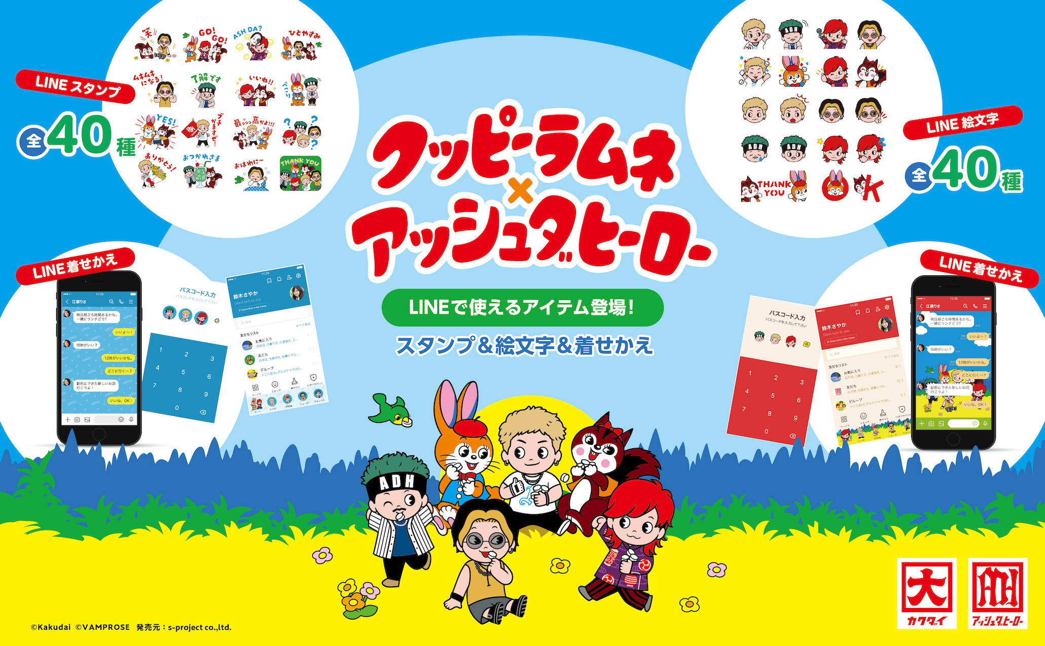 ASH DA HERO OFFICIAL FANCLUB Circle A