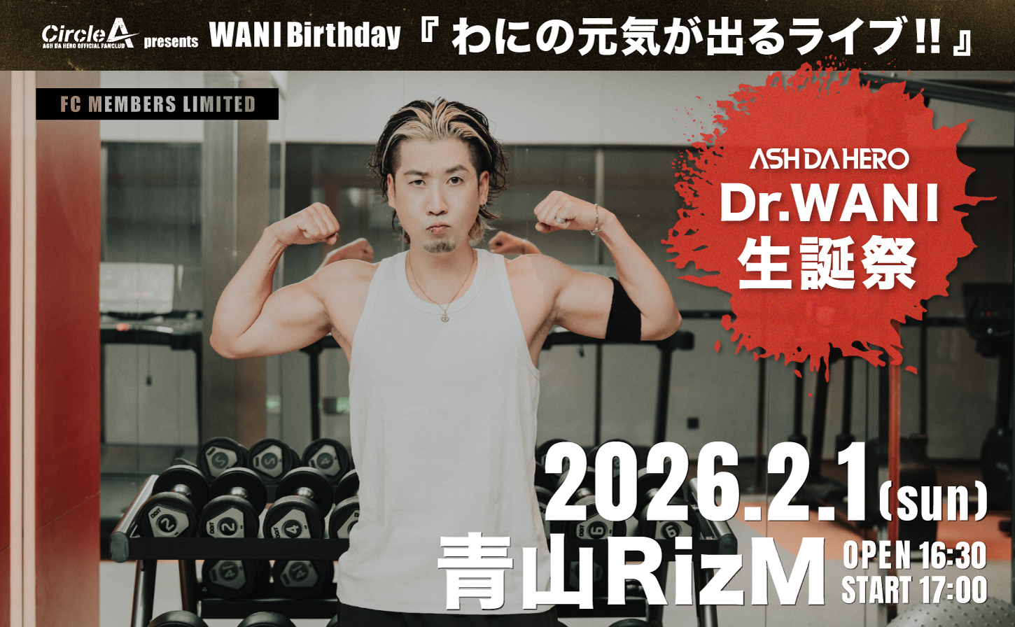 ASH DA HERO OFFICIAL FANCLUB Circle A