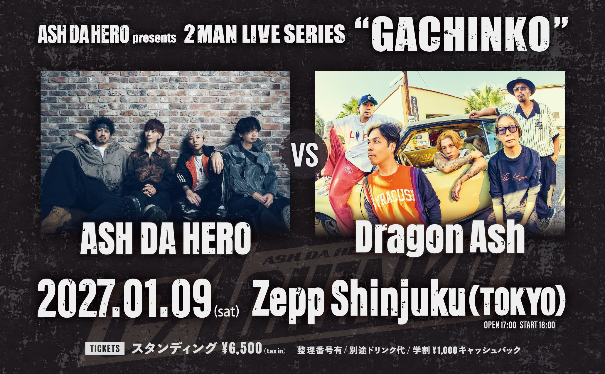 2027_gachinko