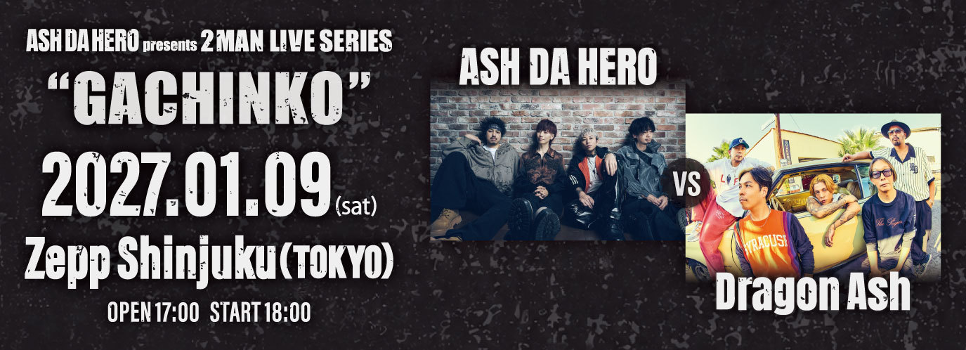 Gachinko_sho